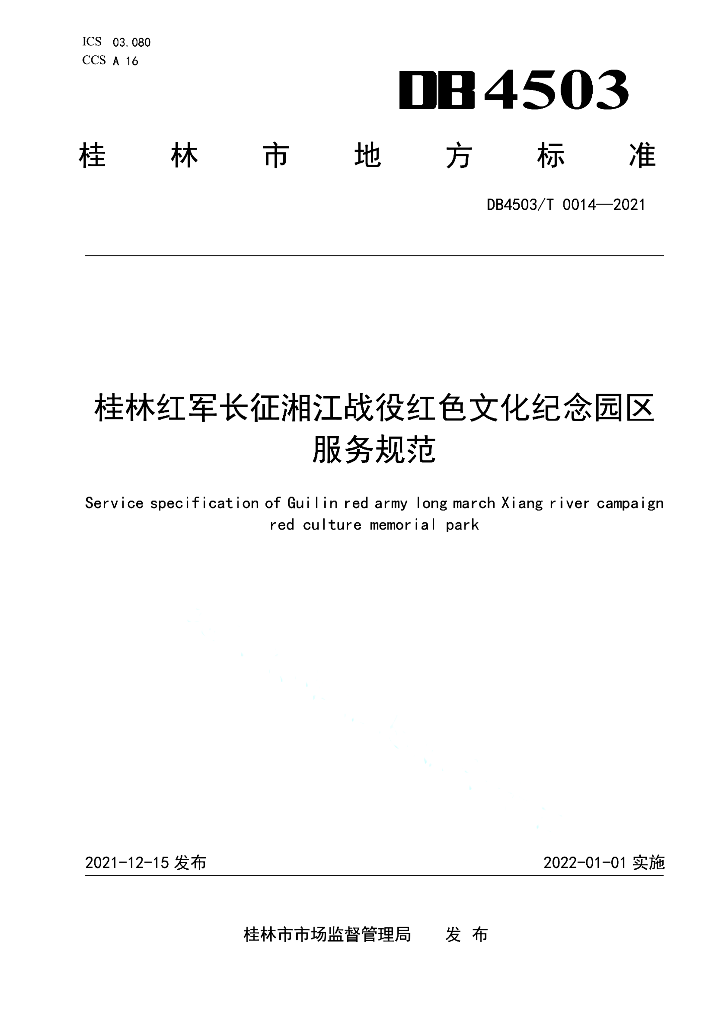 资源详情图